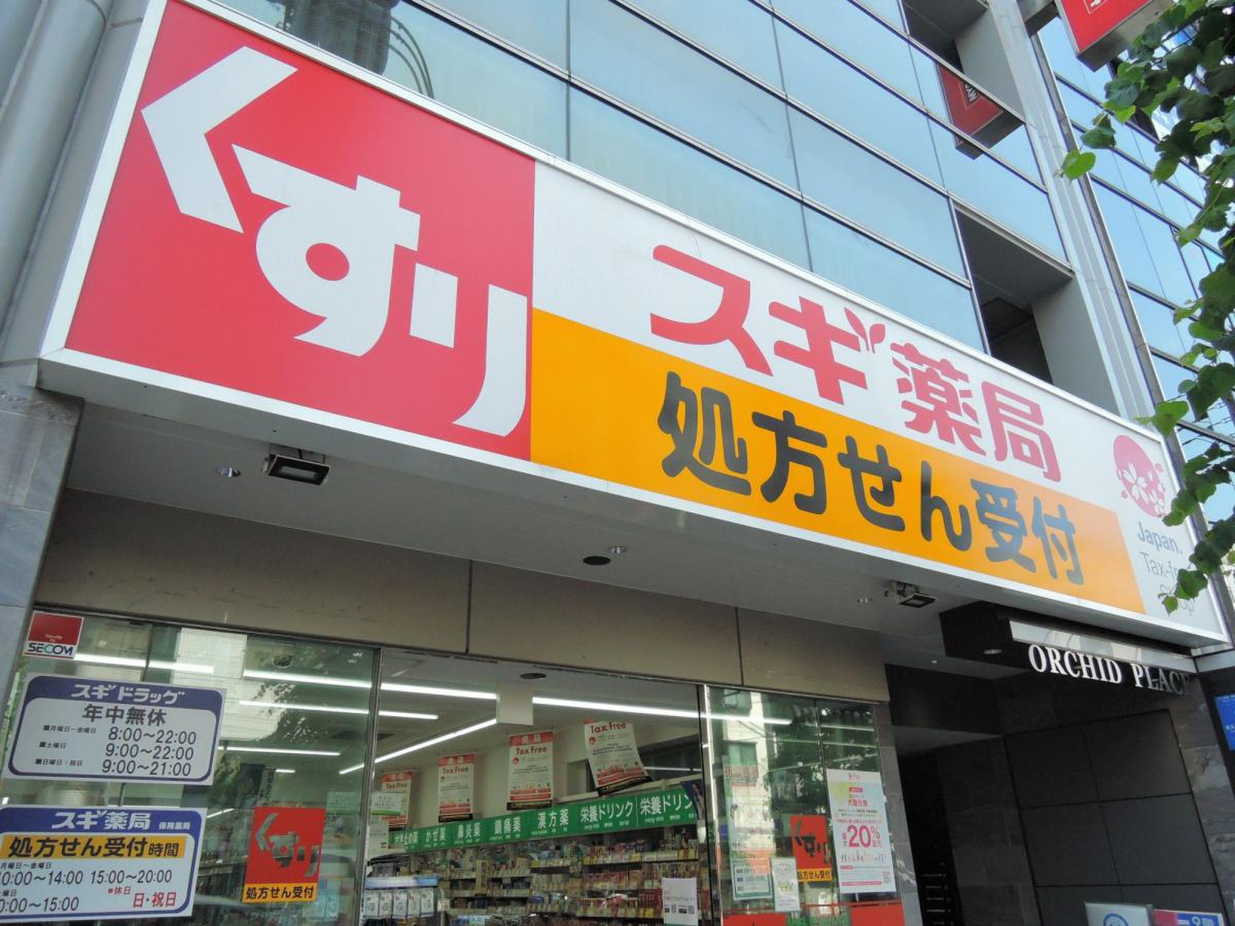 スーパー　TSUKASA杉並和泉店（スーパー）まで375m