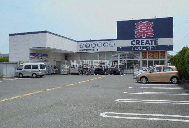 ドラックストア　クリエイトSD(エス・ディー) 二宮山西店（ドラッグストア）まで919m