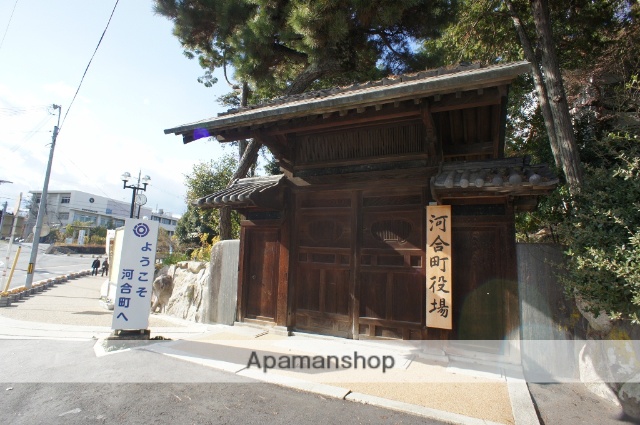 役所　河合町役場（役所）まで441m