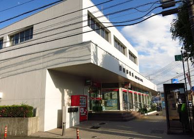 郵便局　日野郵便局（郵便局）まで261m