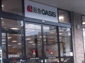 スーパー　阪急オアシス武庫之荘店（スーパー）まで530m
