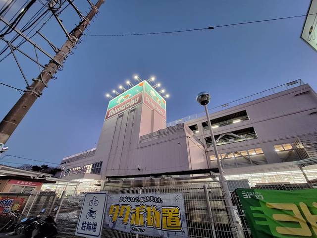 ホームセンター　島忠　東戸塚店（ホームセンター）まで1296m
