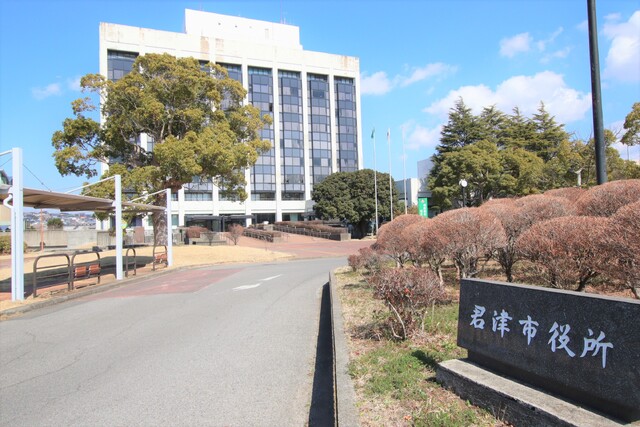 役所　君津市役所（役所）まで600m