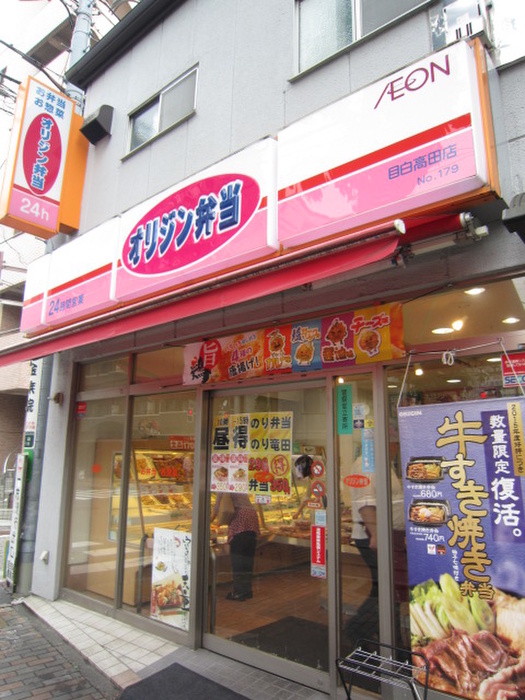 その他　オリジン弁当（その他）まで41m