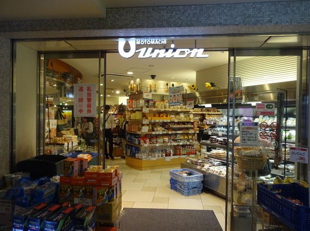 スーパー　もとまちユニオン新橋店（スーパー）まで245m