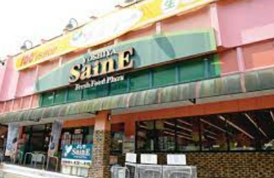 スーパー　（株）よしや／大谷口店（スーパー）まで1212m