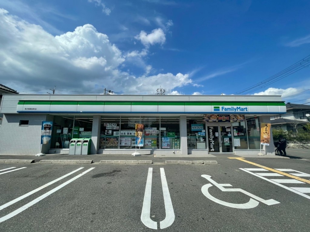コンビニ　ファミリーマート 枚方長尾谷町店（コンビニ）まで950m
