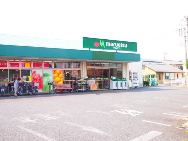 スーパー　マルエツ保谷住吉店（スーパー）まで1718m