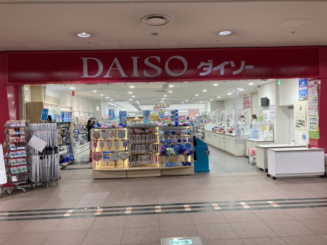 その他　ダイソー なんばOCAT店（その他）まで1258m