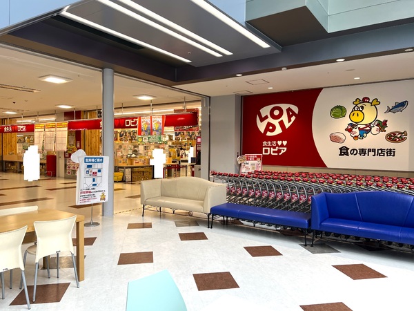 スーパー　ロピアトナリエクレオ店（スーパー）まで1035m