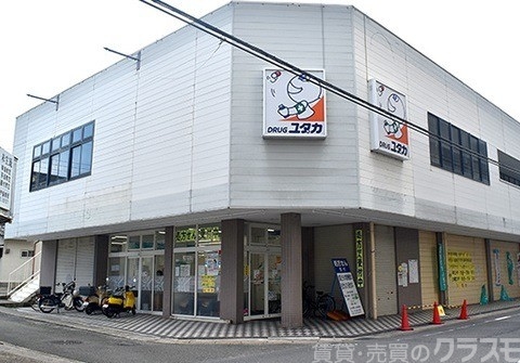 ドラックストア　ユタカ薬局山科音羽（ドラッグストア）まで1418m