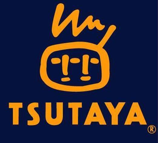 その他　ツタヤ（その他）まで521m