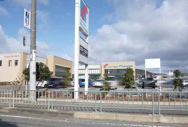 スーパー　マンダイ様（スーパー）まで900m