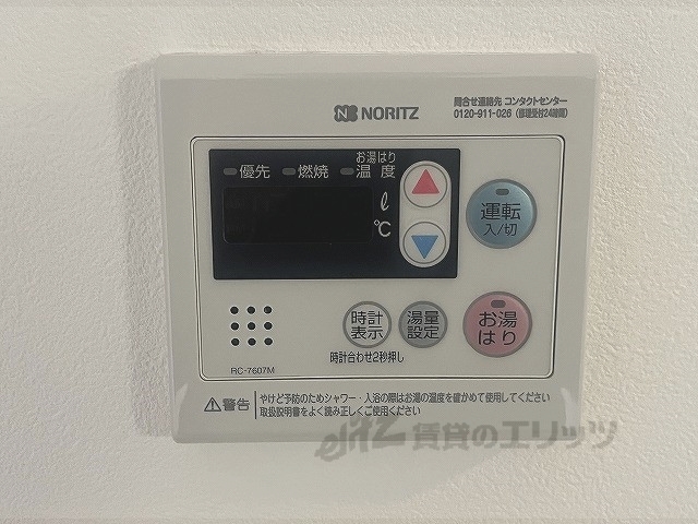 その他設備　給湯器リモコン