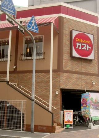 飲食店　ガスト国泰寺店（から好し取扱店）（飲食店）まで161m