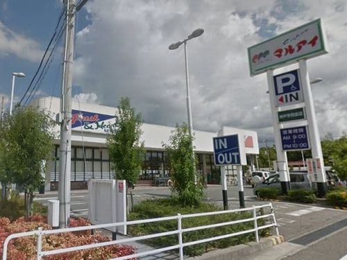 スーパー　マルアイ神戸学院前店（スーパー）まで774m