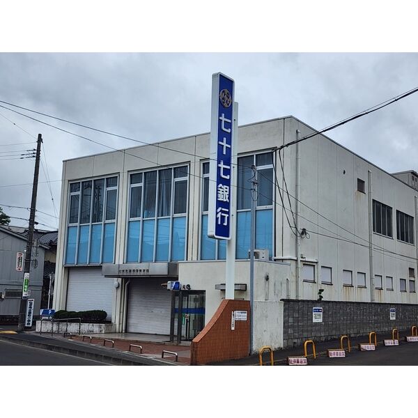 銀行　七十七銀行幸町支店（銀行）まで681m