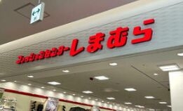 ショッピングセンター　ファッションセンターしまむら荒牧店（ショッピングセンター）まで2639m