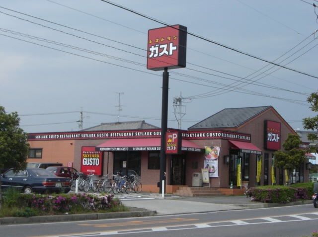 飲食店　ガスト（飲食店）まで722m