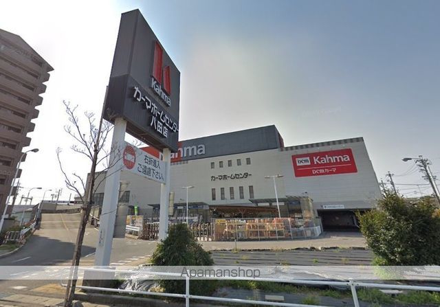 その他　カーマホームセンター（その他）まで810m