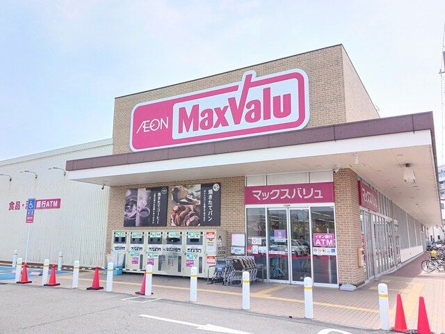 スーパー　マックスバリュ（スーパー）まで650m