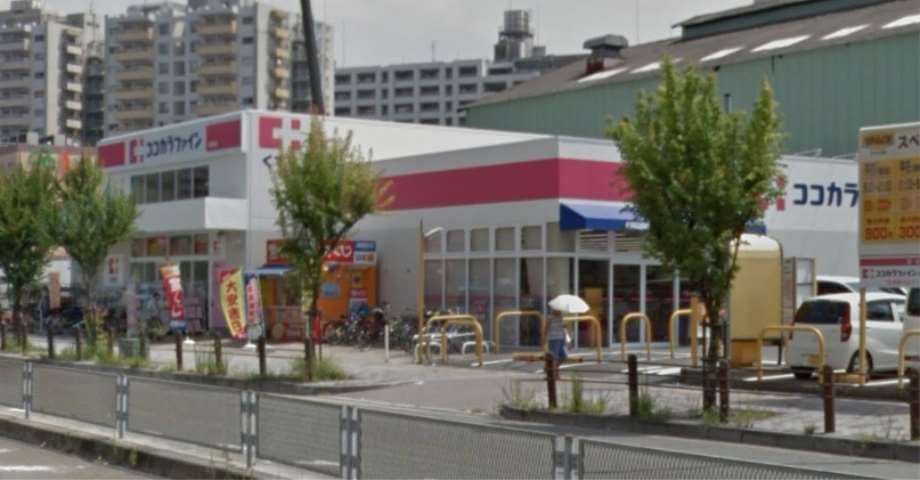 ドラックストア　ココカラファイン（ドラッグストア）まで359m