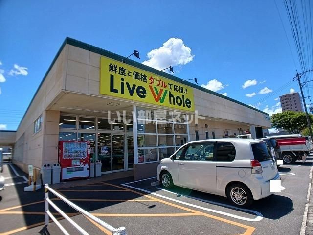 スーパー　スーパーリブホール（スーパー）まで1637m