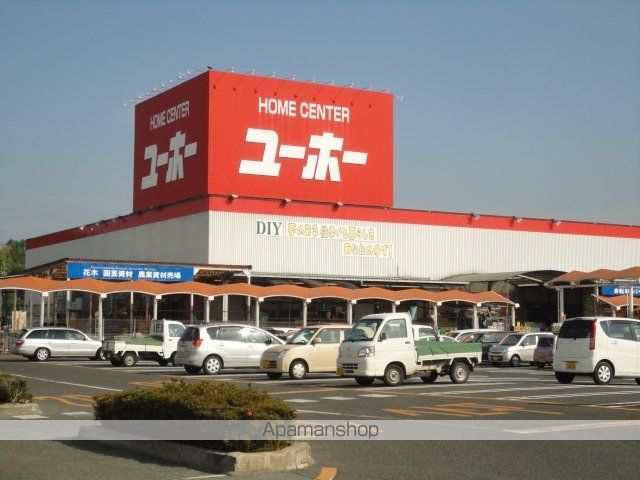その他　ホームセンターユーホー瀬戸店（その他）まで863m