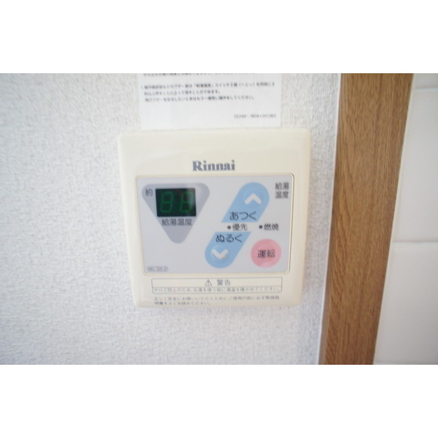 その他設備　お好みの温度でお使いください