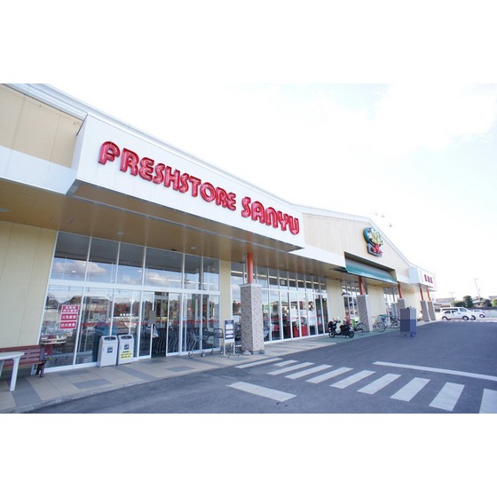 スーパー　サンユーストアー渡里店（スーパー）まで791m