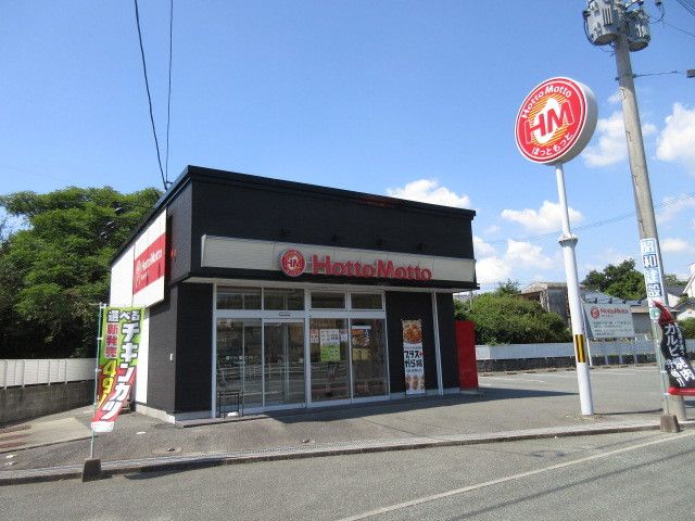 その他　Hotto Motto（その他）まで520m