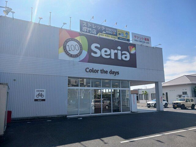 その他　セリア中庄店（その他）まで1000m