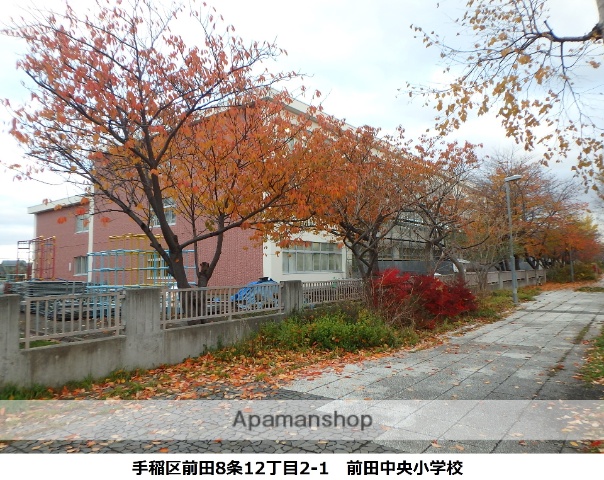 小学校　前田中央小学校（小学校）まで832m