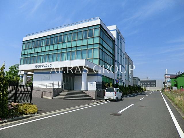 病院　椎名崎クリニック（病院）まで502m