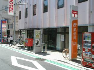 郵便局　幡ヶ谷南郵便局（郵便局）まで96m