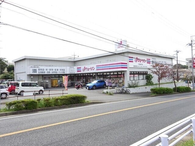 ショッピングセンター　ジェーソン千葉都町店（ショッピングセンター）まで1114m