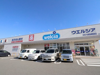その他　Welcia薬局（その他）まで886m