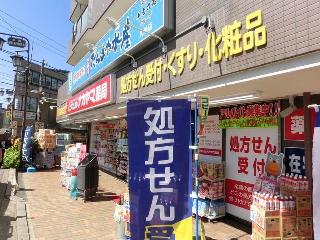 その他　ナカヤマ薬局（その他）まで345m