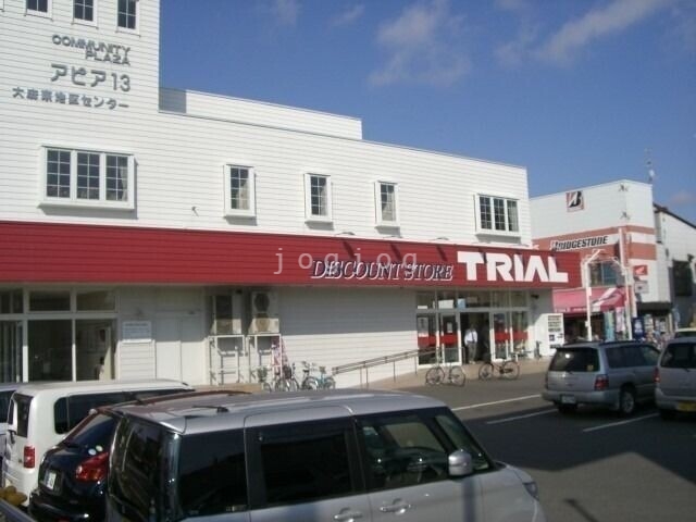 ショッピングセンター　ディスカウントストアトライアル江別大麻店（ショッピングセンター）まで1579m
