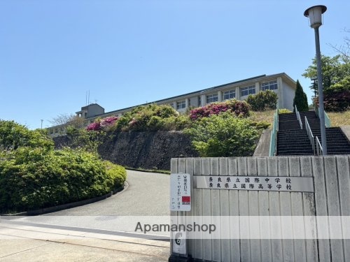 その他　【高校】奈良県立国際高校（その他）まで552m