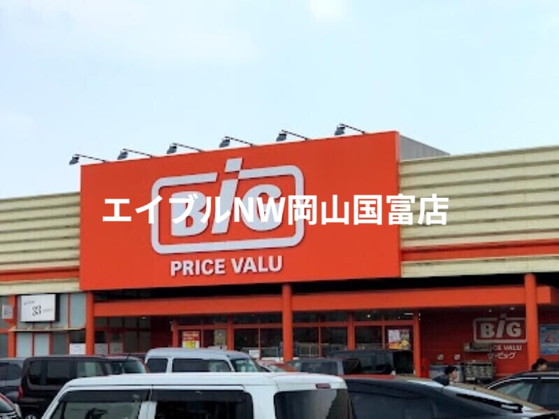 銀行　中国銀行平島支店（銀行）まで3337m