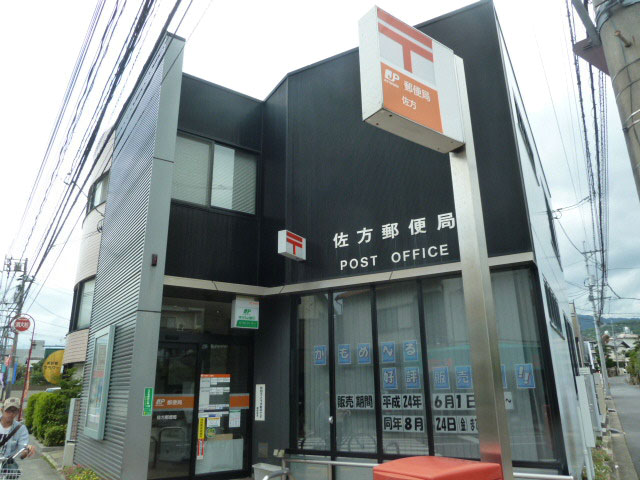 郵便局　佐方郵便局（郵便局）まで563m