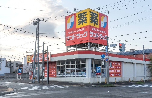 ドラックストア　サンドラッグ北二十条店（ドラッグストア）まで742m