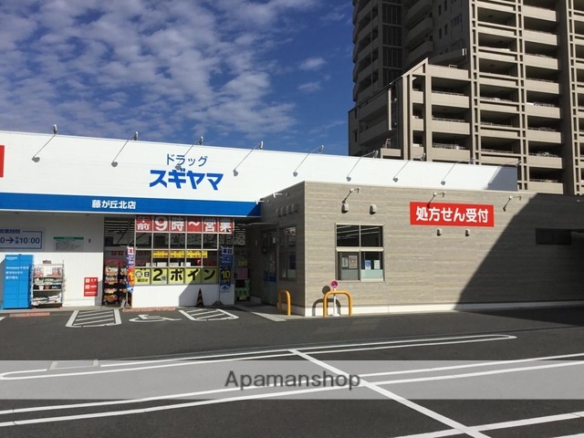 ドラックストア　ドラッグスギヤマ（ドラッグストア）まで650m