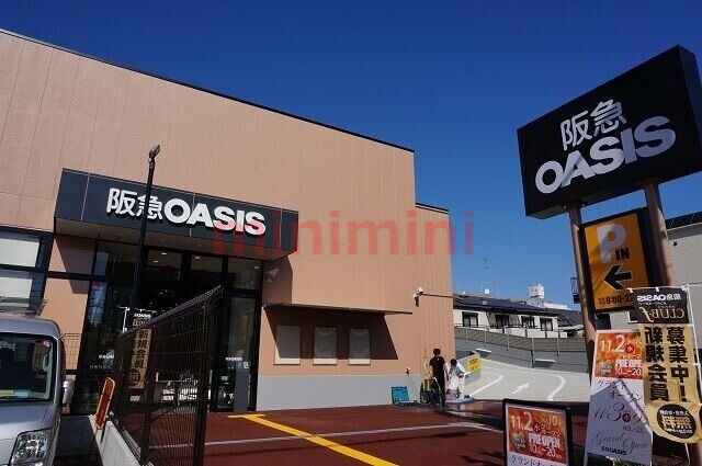 スーパー　阪急オアシス茨木大手町店（スーパー）まで377m