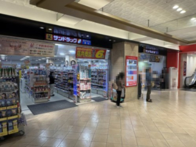 ドラックストア　サンドラッグ柏南口駅前店（ドラッグストア）まで248m