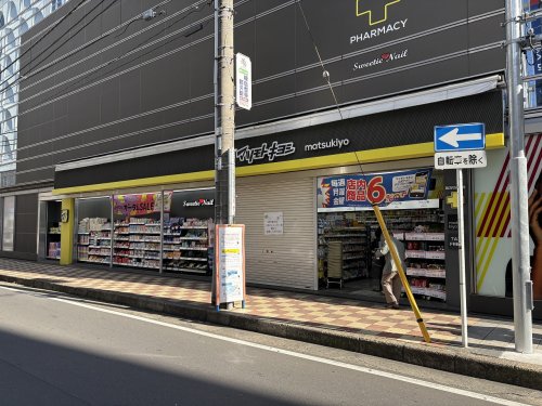 ドラックストア　マツモトキヨシ柏東口駅前店（ドラッグストア）まで252m