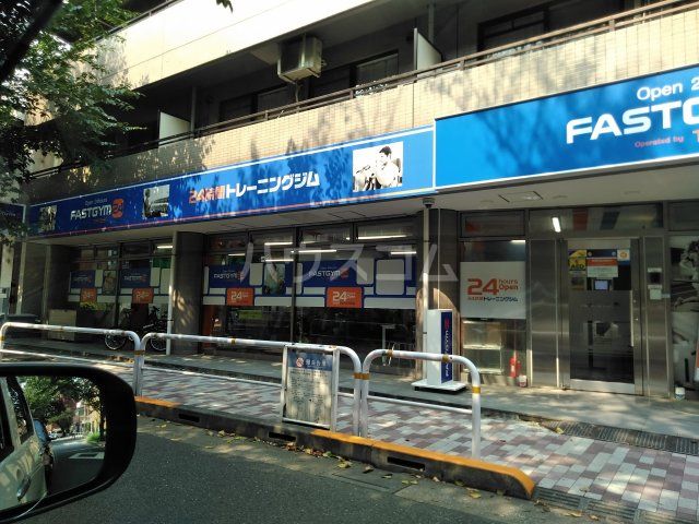 その他　FASTGYM24 西小山店（その他）まで629m