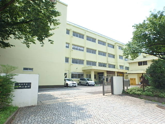 小学校　横浜市立大門小学校（小学校）まで750m