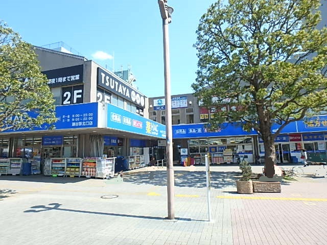 ドラックストア　ハックドラッグ瀬谷駅北口店（ドラッグストア）まで750m